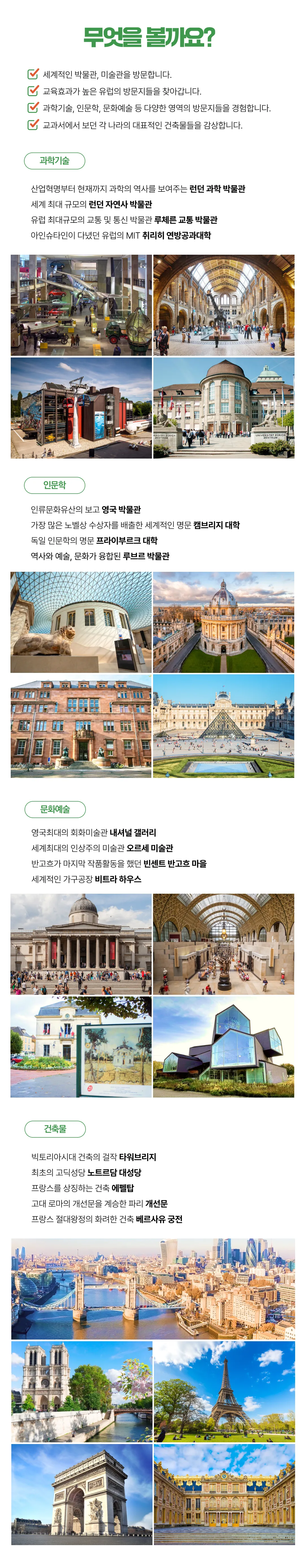 청소년 유럽캠핑 클래식 4