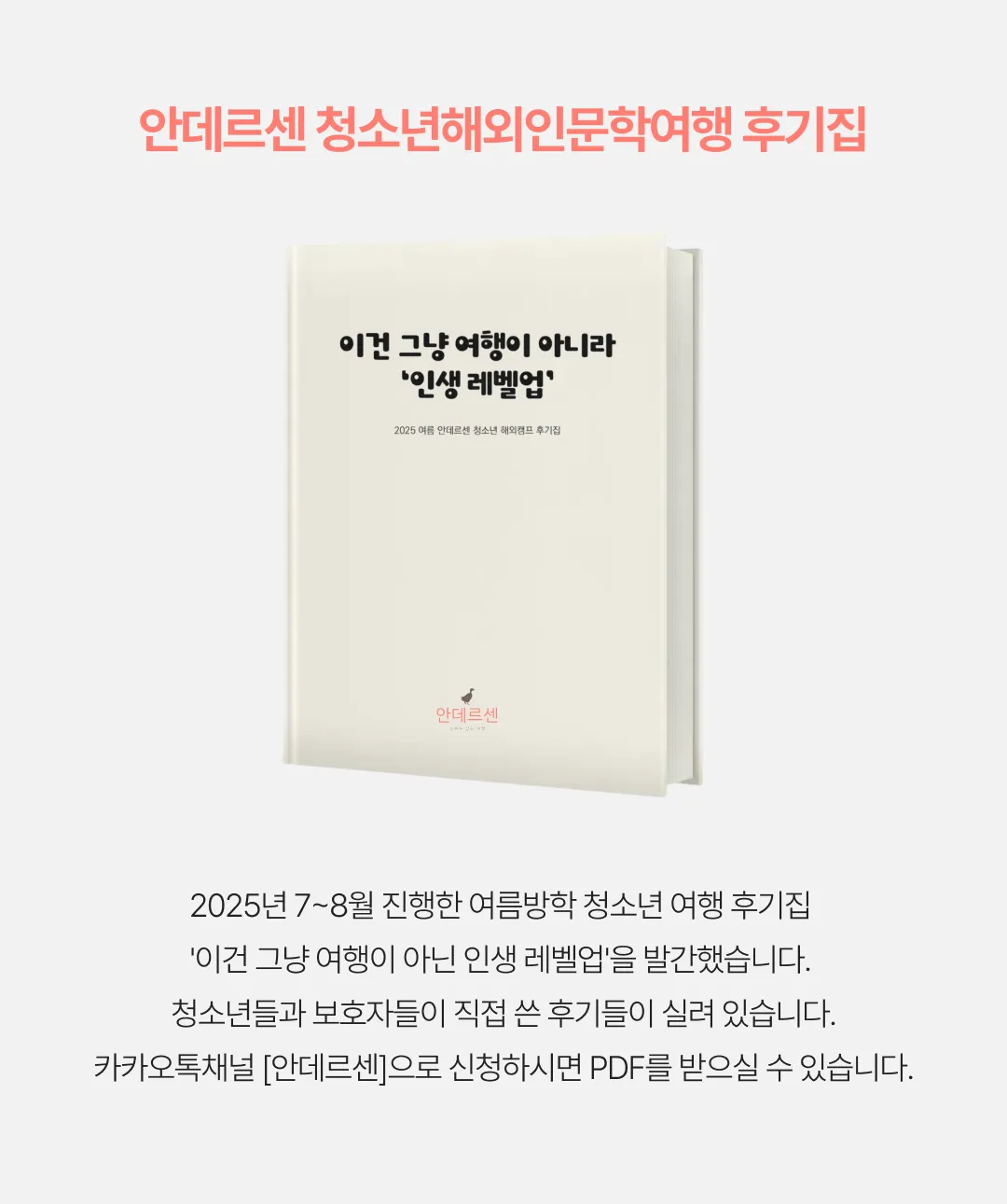 청소년 유럽캠핑 클래식 8