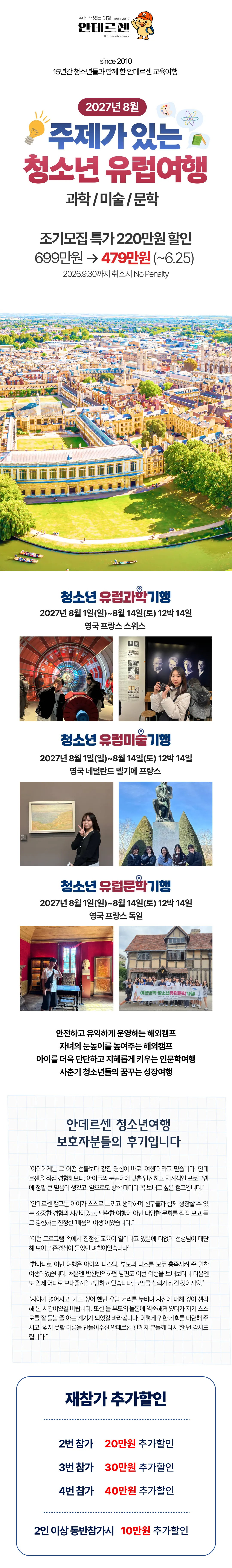 청소년 유럽 과학 / 미술 / 문학 1
