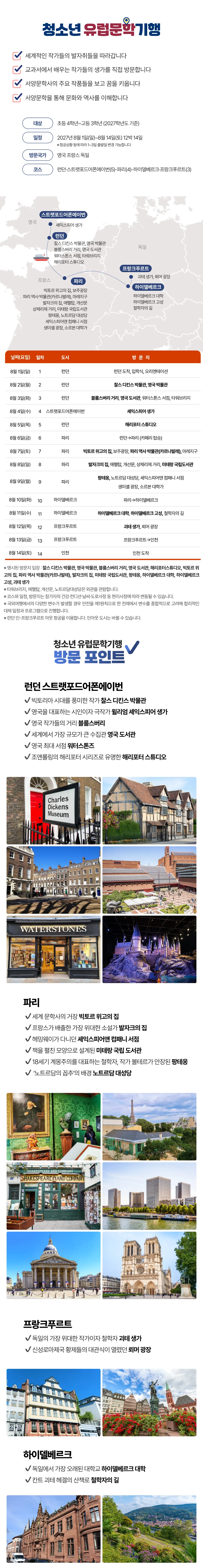 청소년 유럽 과학 / 미술 / 문학 5