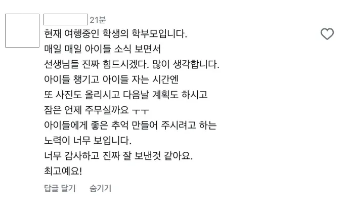 청소년 유럽 과학 / 미술 / 문학 53