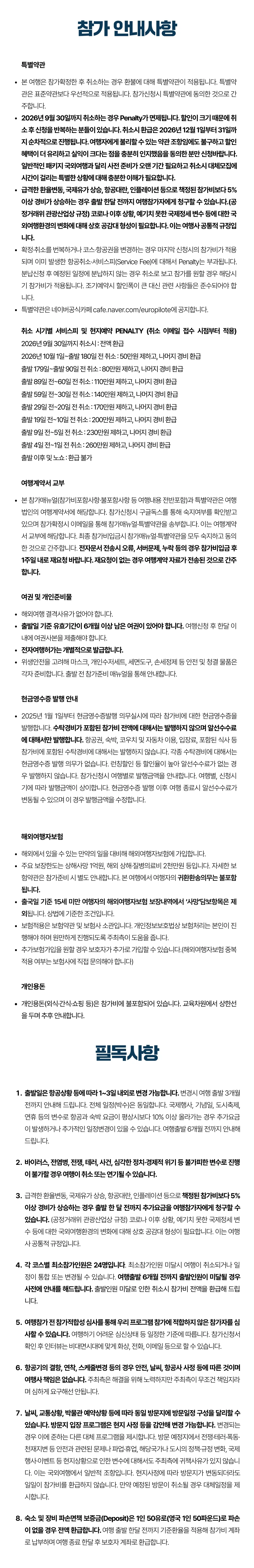 청소년 유럽 과학 / 미술 / 문학 6