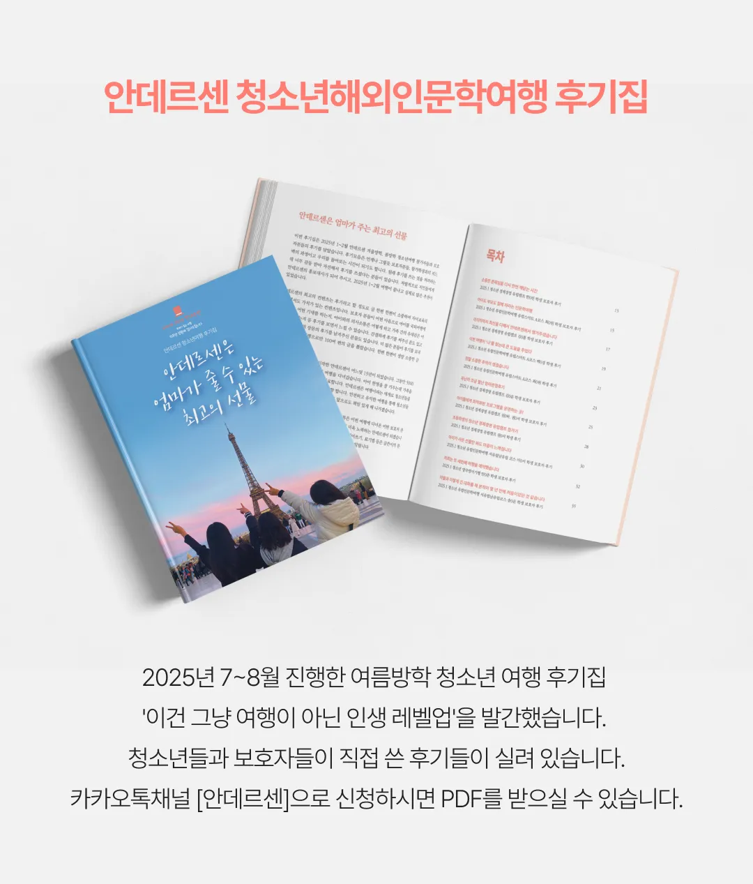청소년 유럽 과학 / 미술 / 문학 9