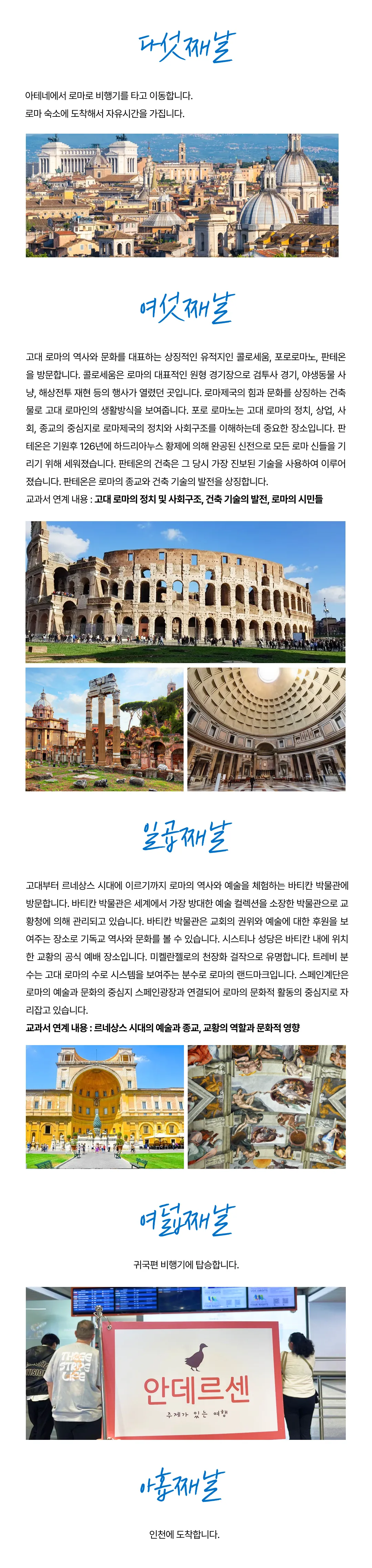 아이랑 키즈유럽역사여행 5