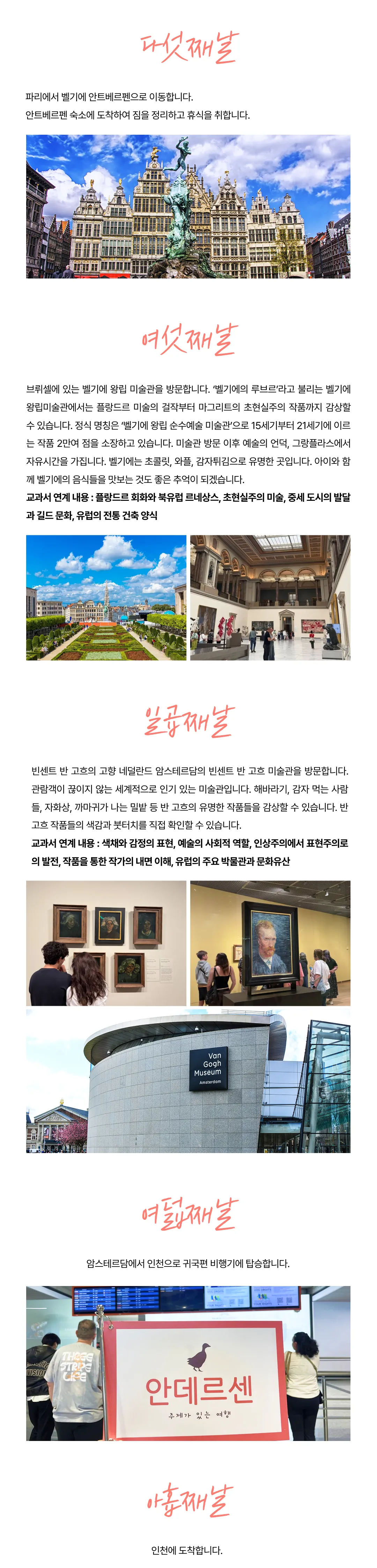아이랑 키즈유럽미술여행 5
