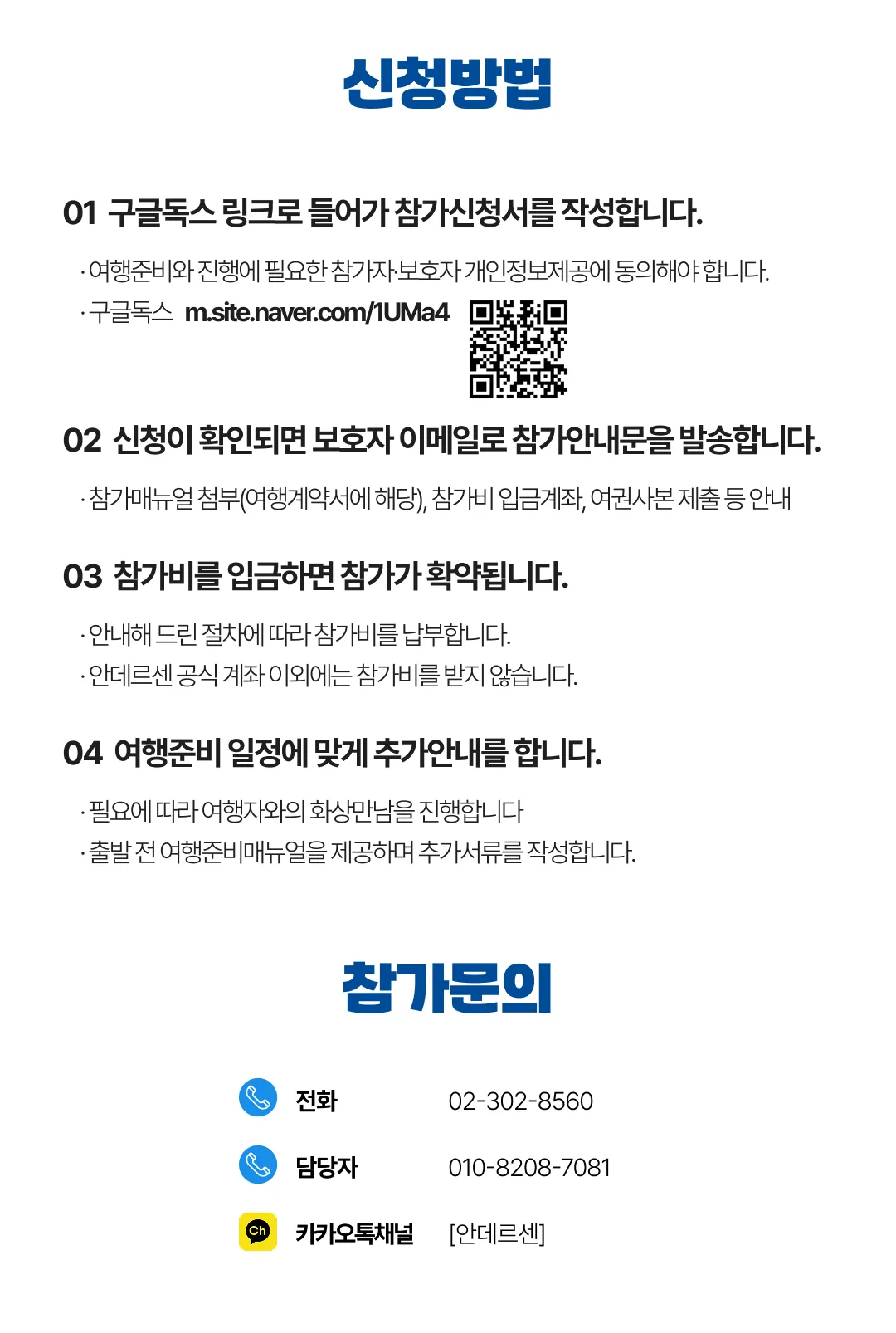 아이랑 키즈유럽과학여행 8