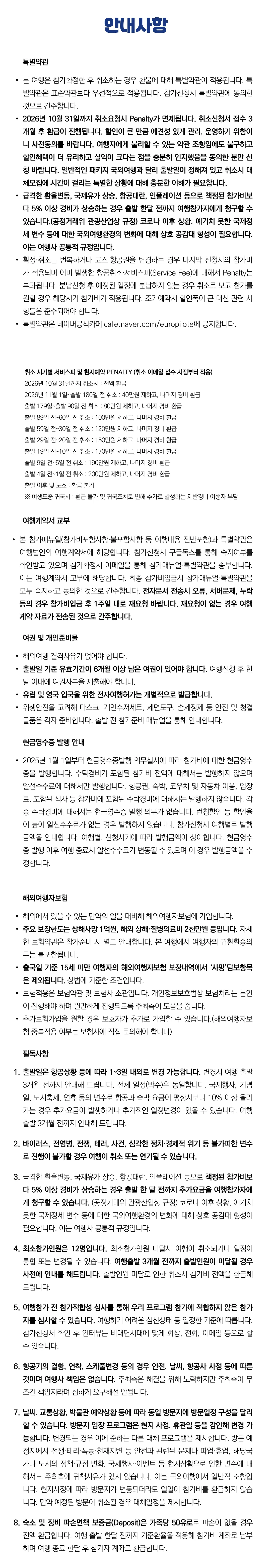 아이랑 키즈유럽과학여행 9