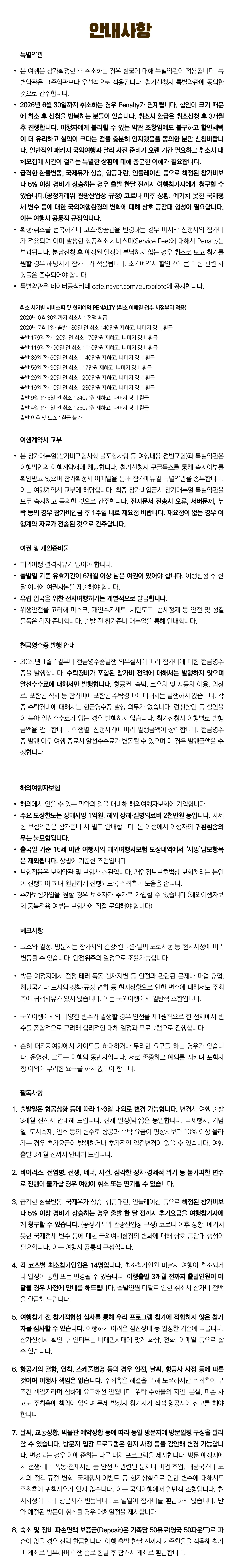 프라임 키즈유럽여행 9