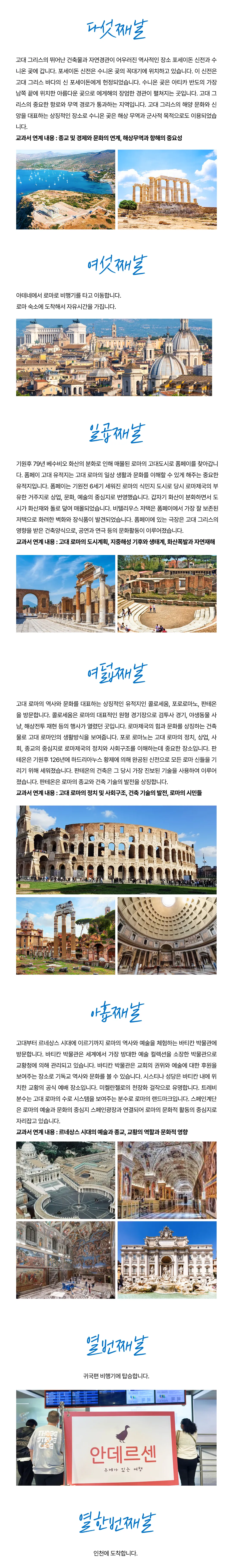 아이랑 키즈유럽역사여행 5