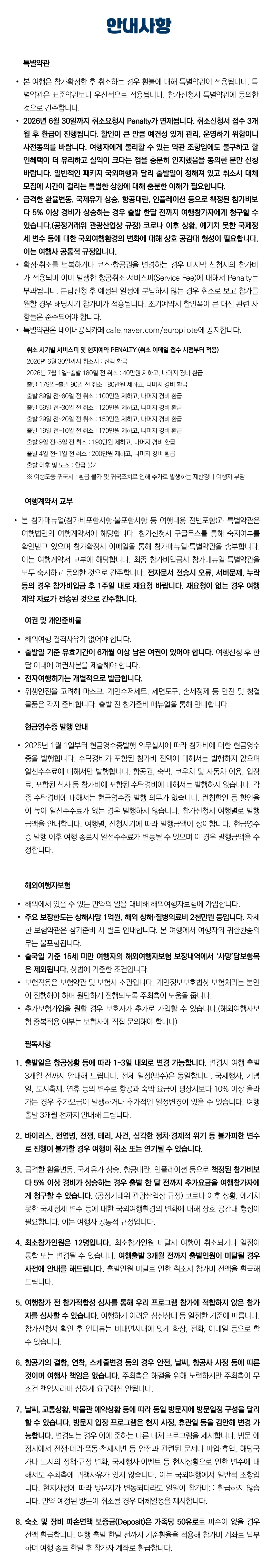 아이랑 키즈유럽역사여행 9