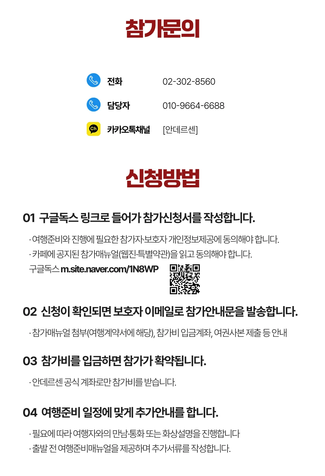 프라임 가족유럽여행 11