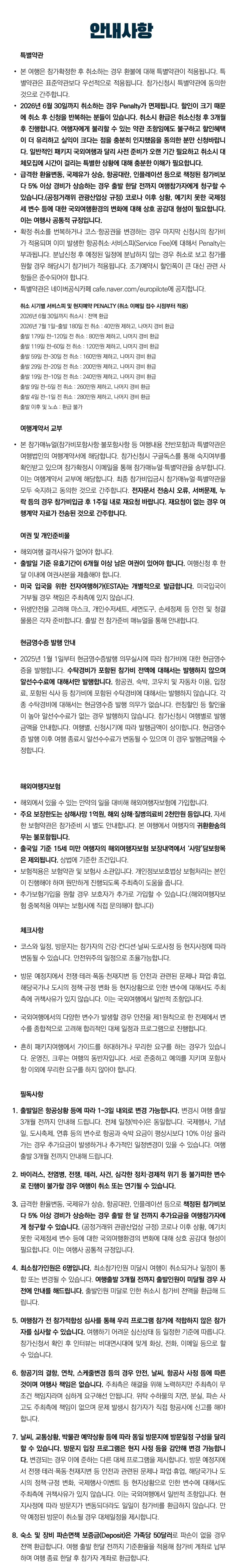프라임 가족미국여행 8