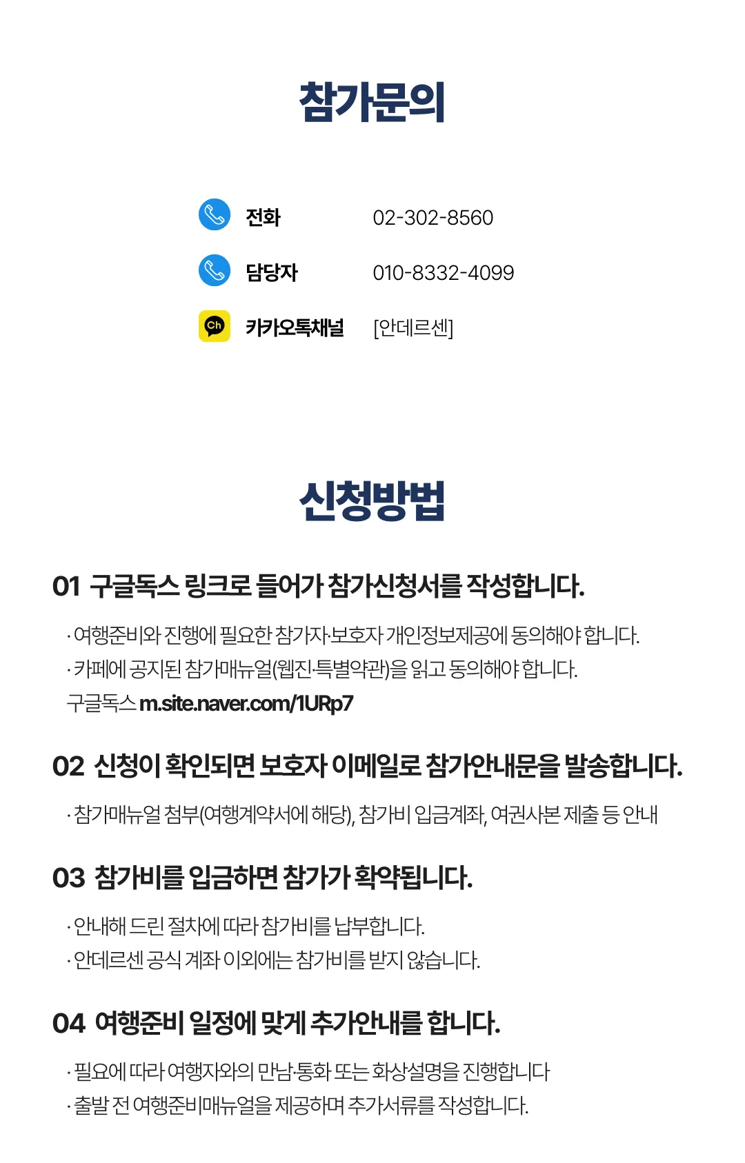 가족유럽여행 11