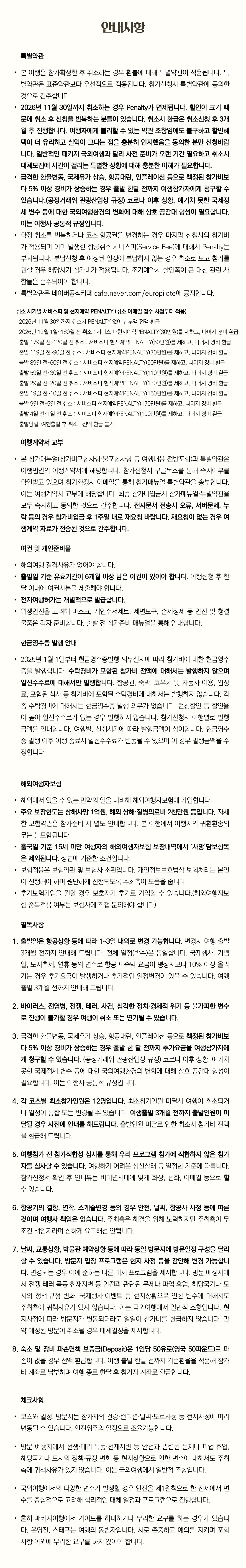 서양미술기행 9