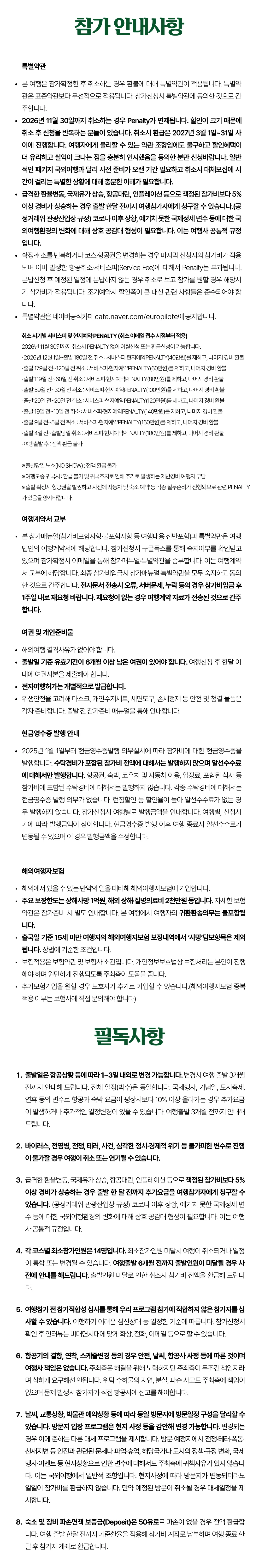 꿈찾기 대학생 유럽인문학여행 5