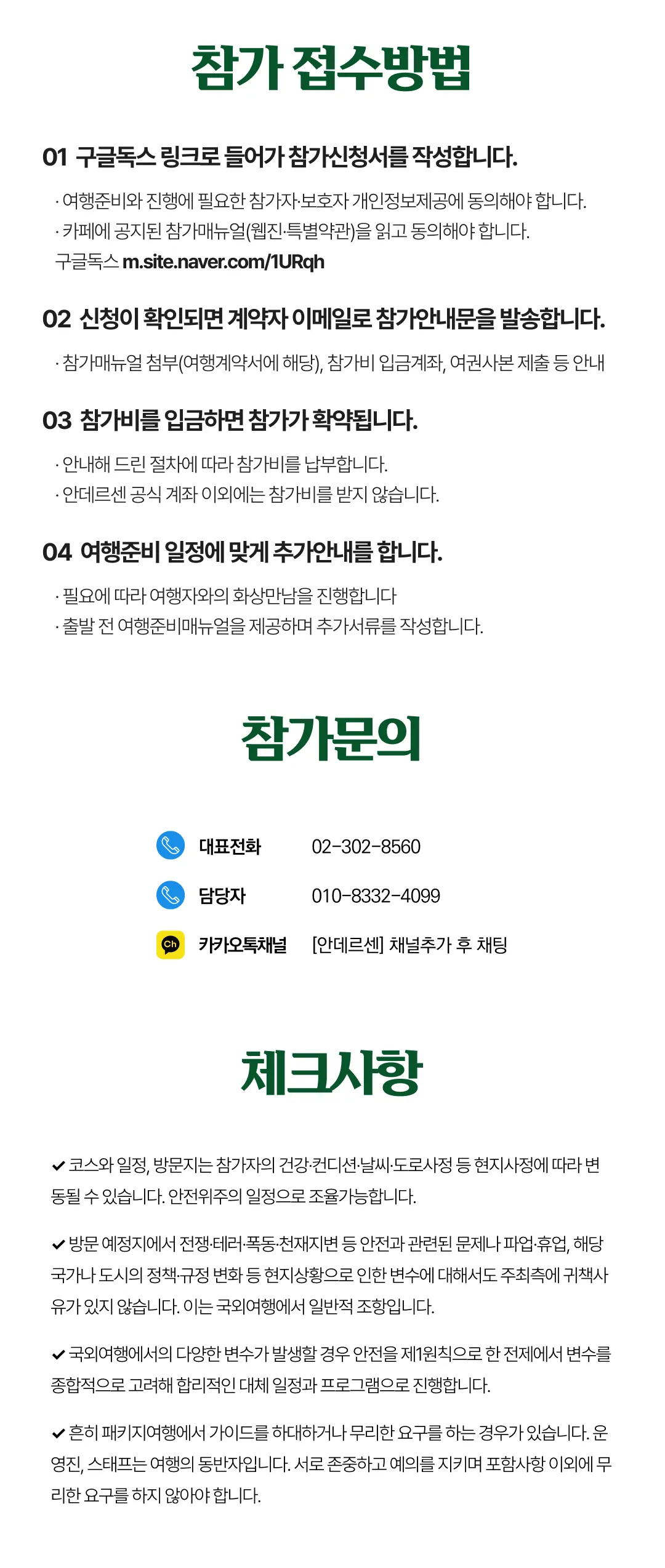 꿈찾기 대학생 유럽인문학여행 6