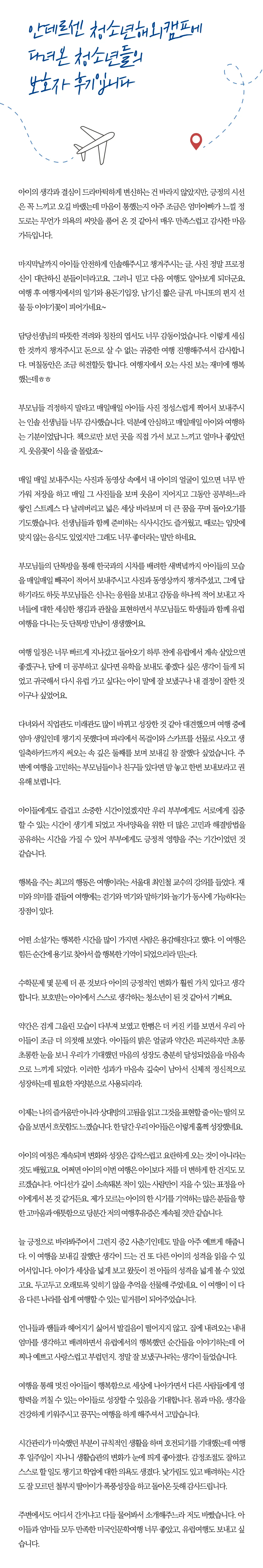 청소년 유럽스마트 11