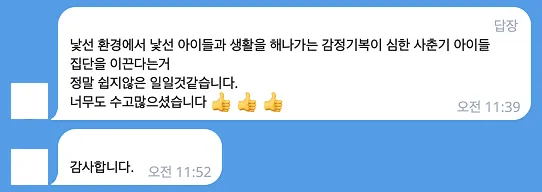청소년 유럽스마트 24