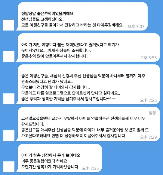 청소년 유럽스마트 26