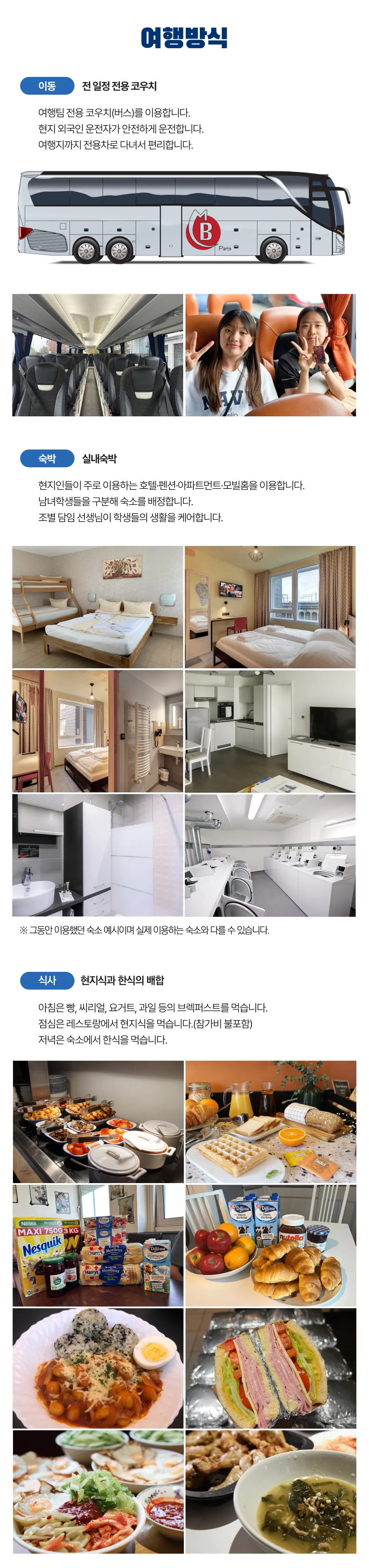 청소년 유럽스마트 6