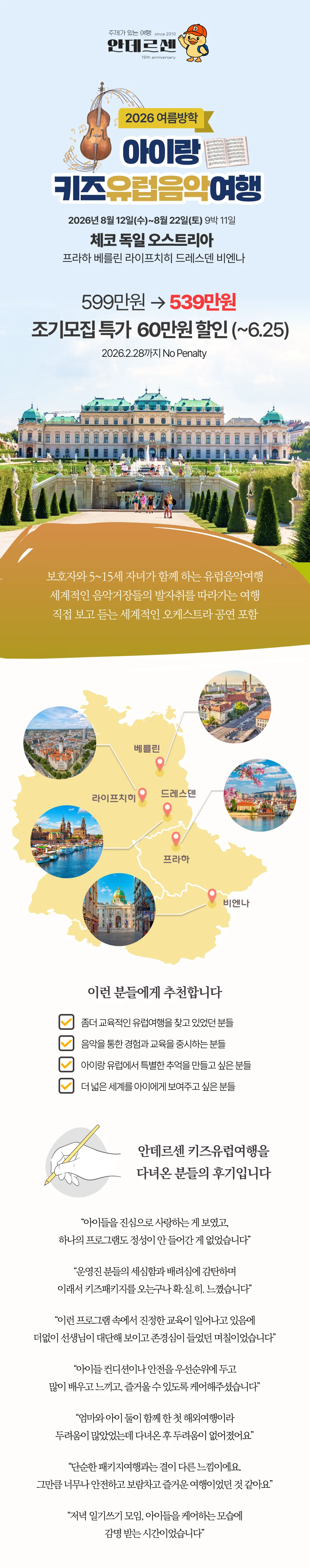 아이랑 키즈음악여행 1