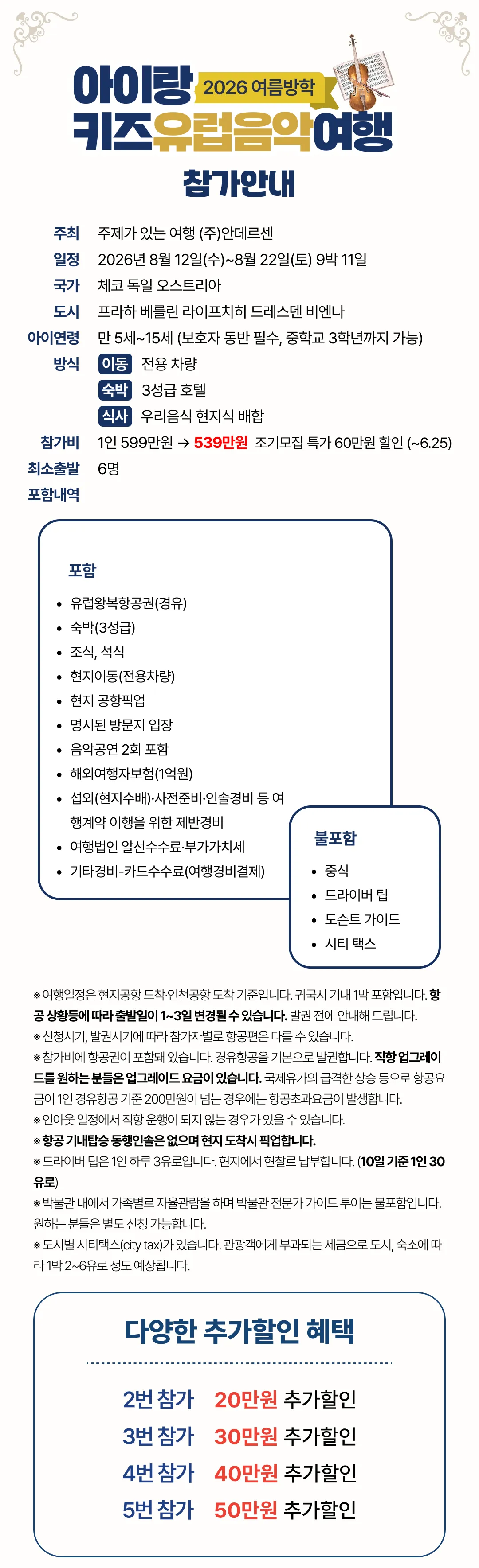 아이랑 키즈음악여행 2