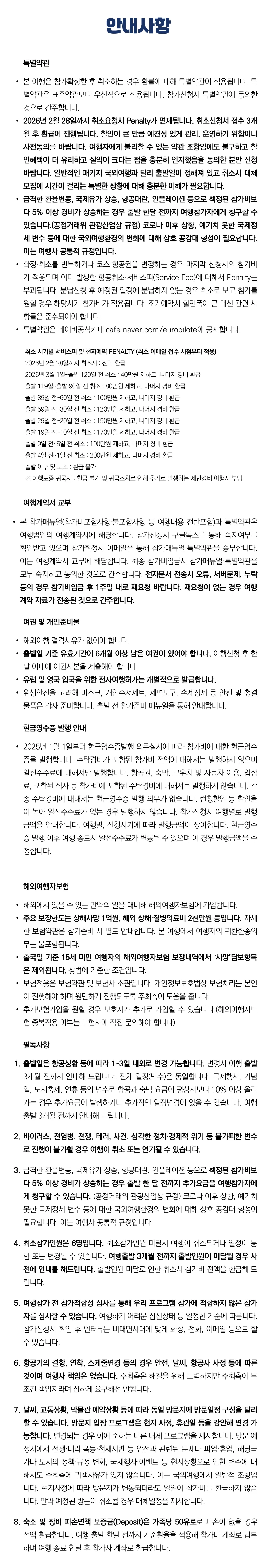 아이랑 키즈음악여행 9