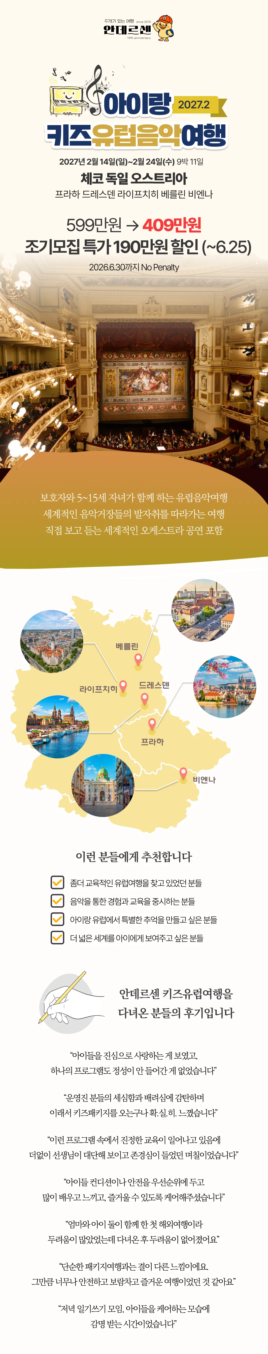 아이랑 키즈음악여행 1