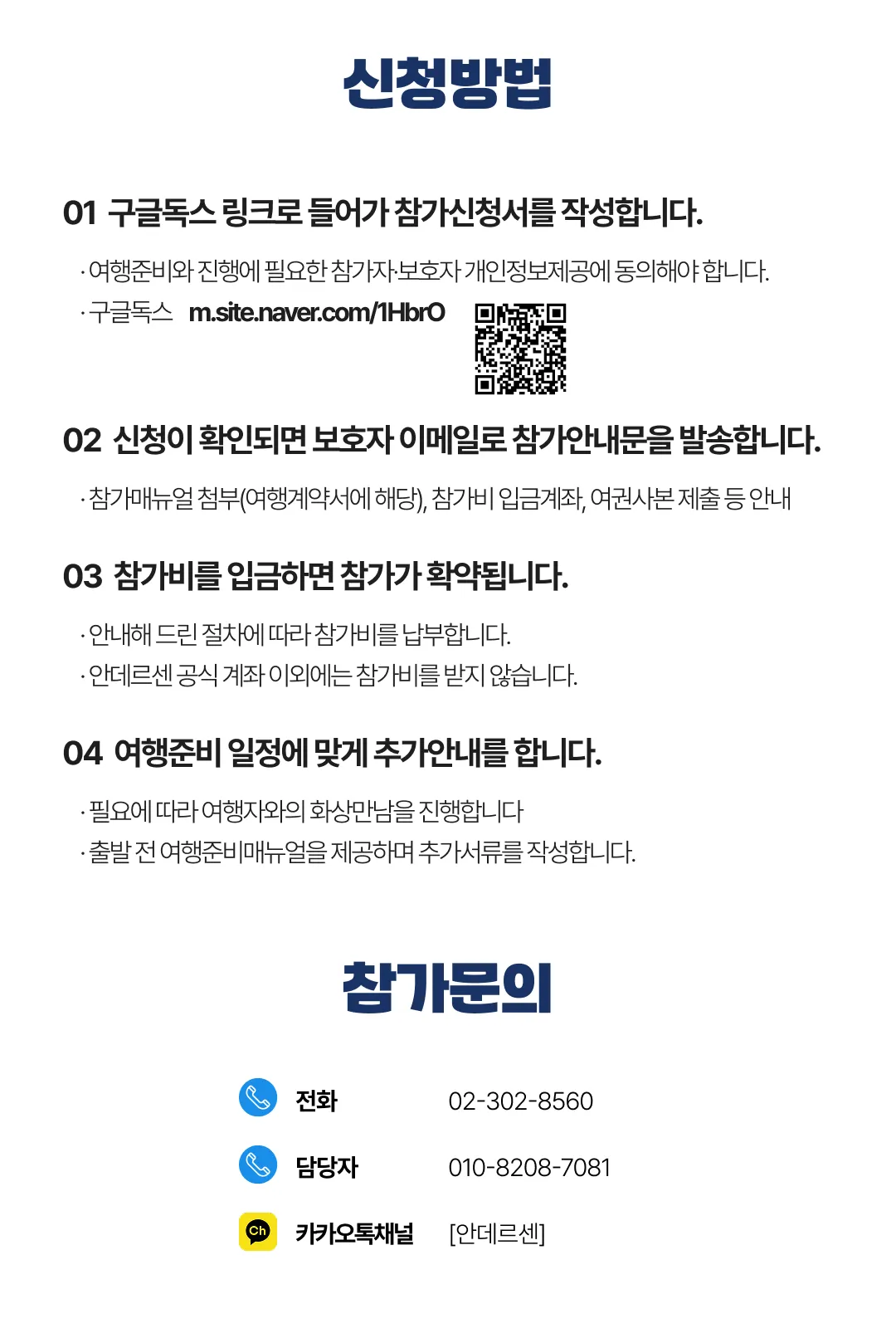 아이랑 키즈음악여행 8