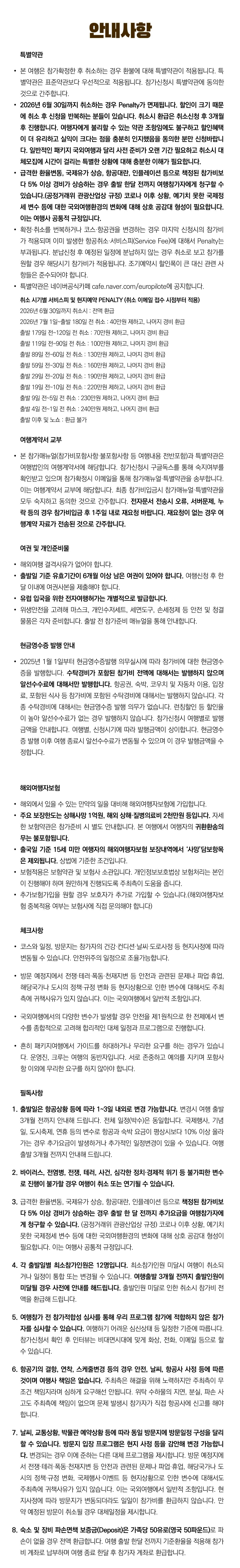 프라임 아이랑 키즈런던&파리 9