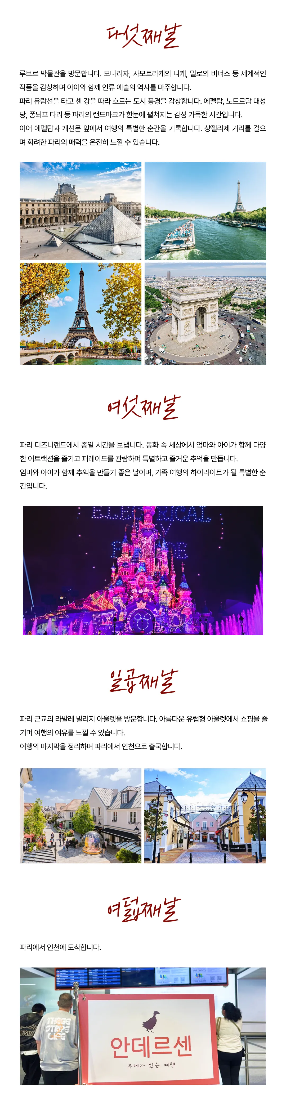 프라임 아이랑 키즈런던&파리 5