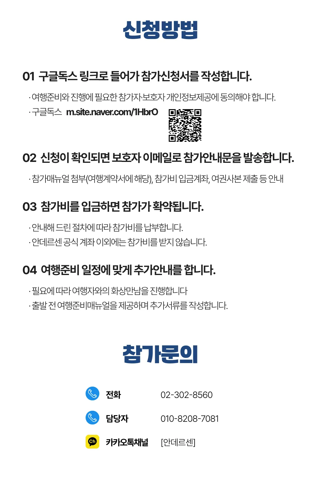 아이랑 키즈유럽 3개국 8