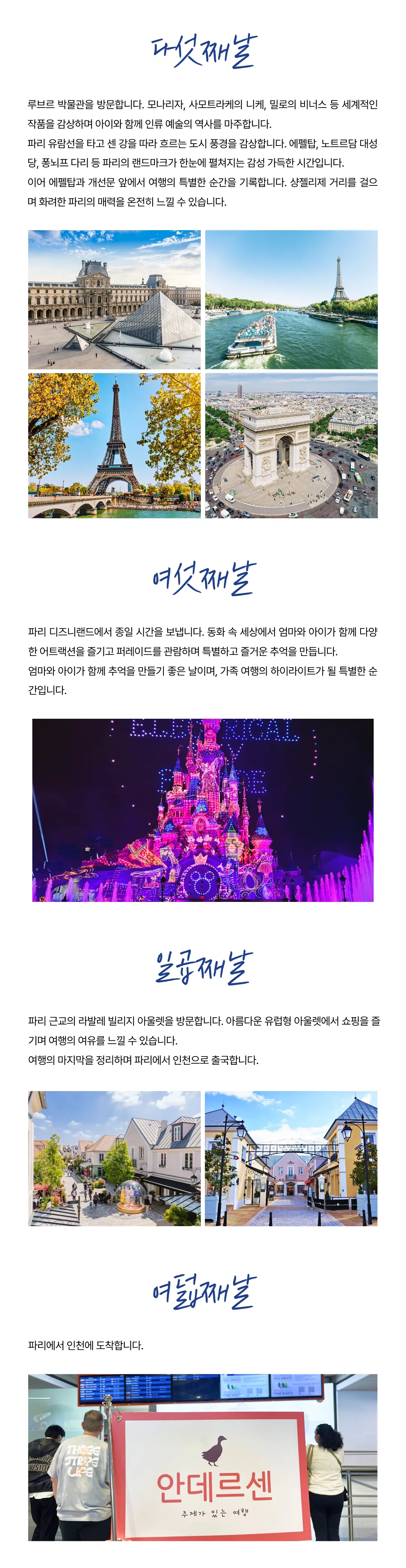 프라임 아이랑 키즈 런던&파리 5