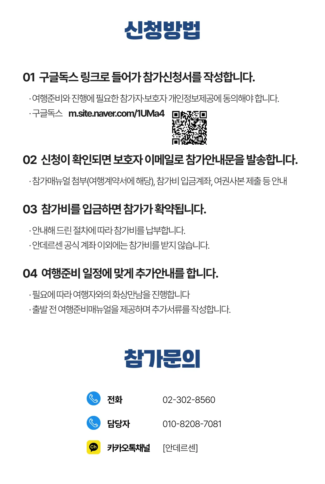 아이랑 키즈유럽 3개국 8