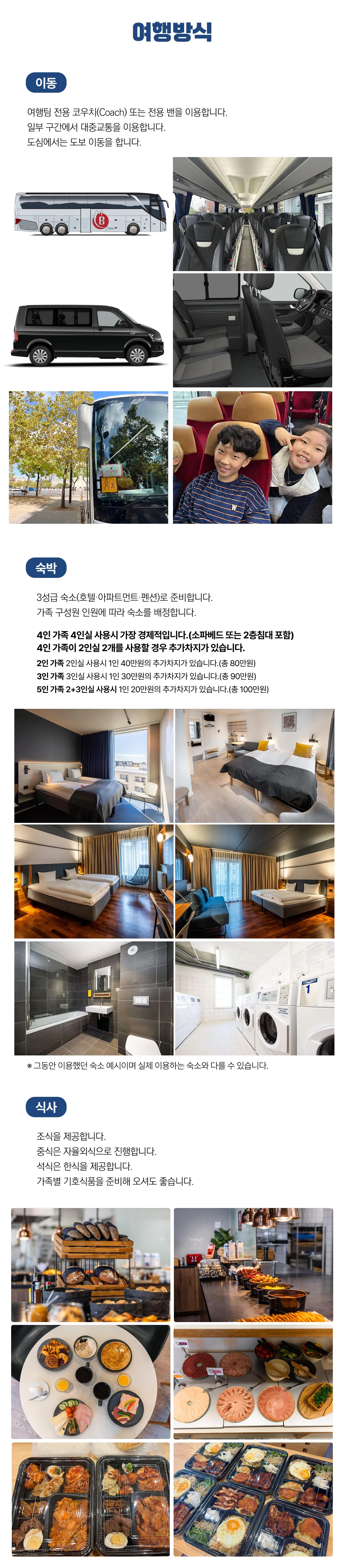 아이랑 키즈북유럽 3개국 3