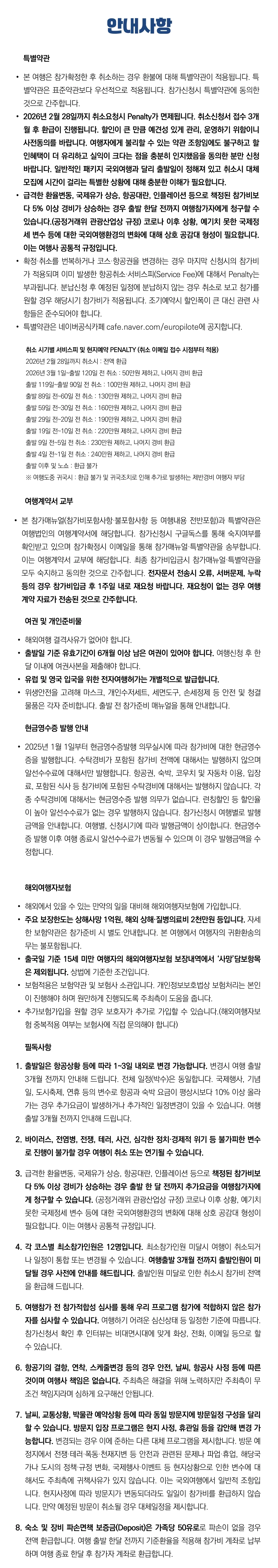 아이랑 키즈북유럽 3개국 7