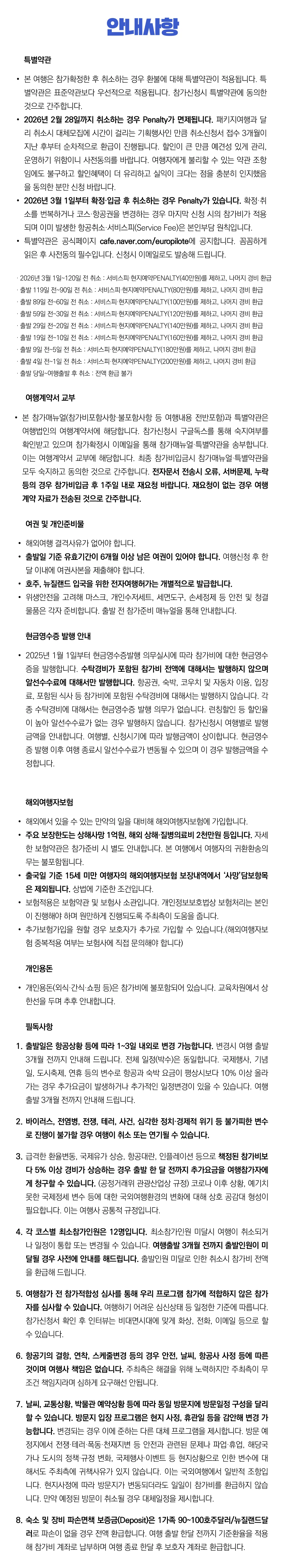 아이랑 키즈호주/뉴질랜드여행 8