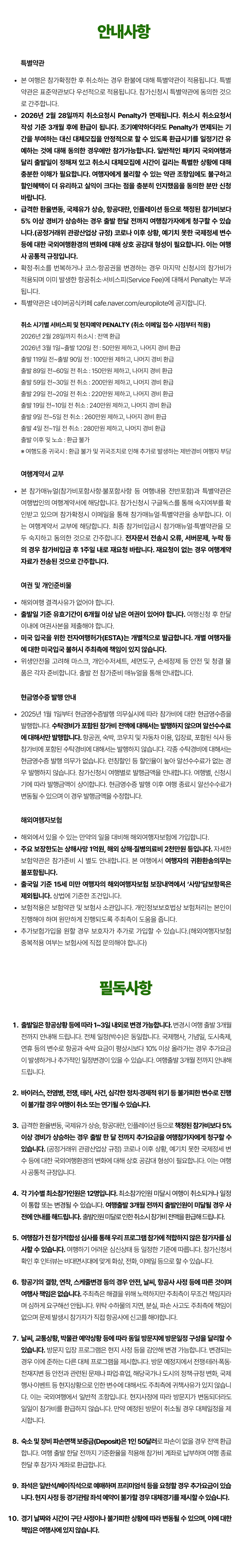 미국스포츠도장깨기 8