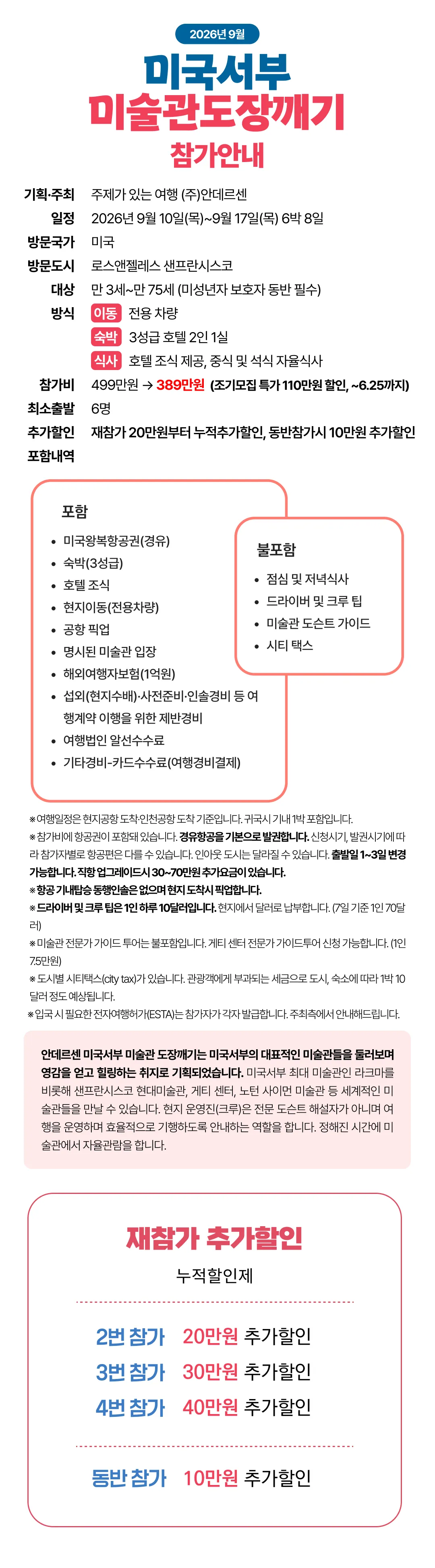미국서부 미술관도장깨기 2