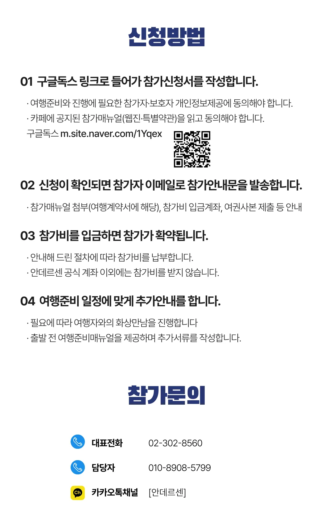 익스플로러유럽 30일간의 유럽일주 7