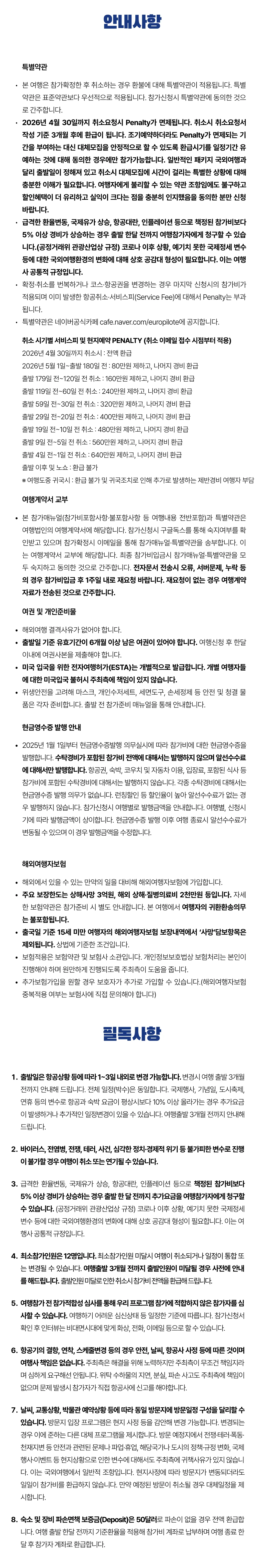 익스플로러미국 30일간의 미국일주 5