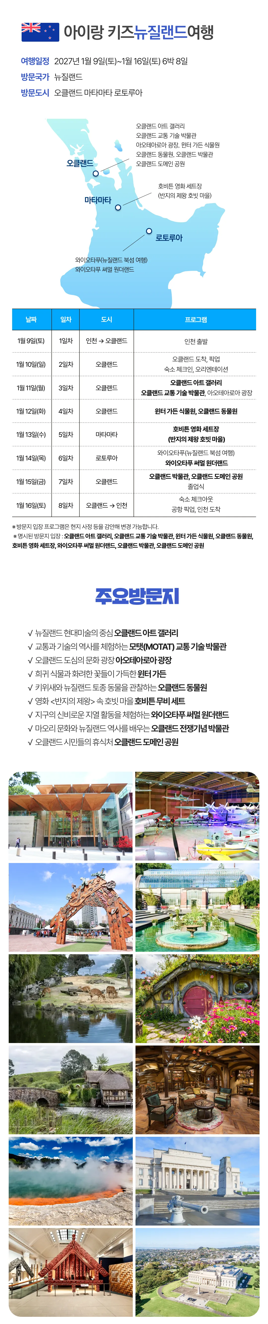 아이랑 키즈호주/뉴질랜드여행 4