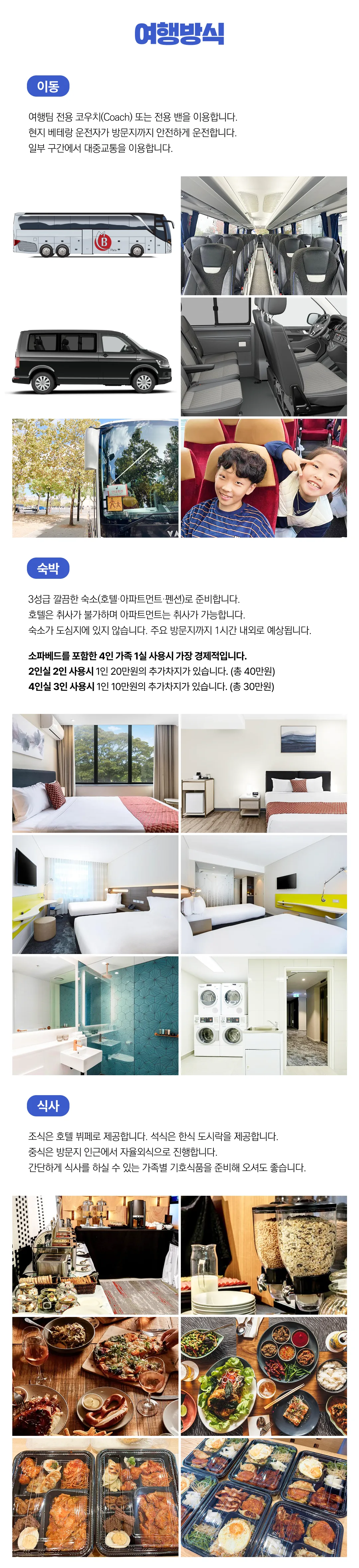 아이랑 키즈호주/뉴질랜드여행 5