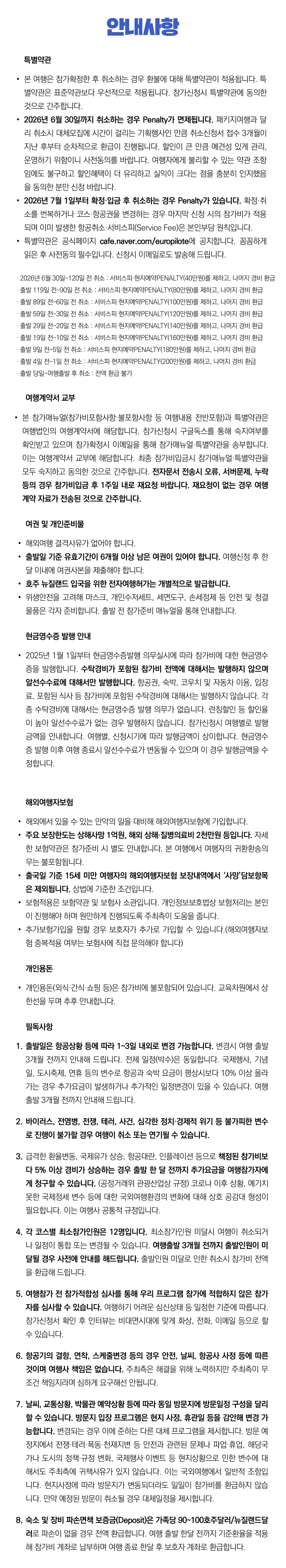 아이랑 키즈호주/뉴질랜드여행 8