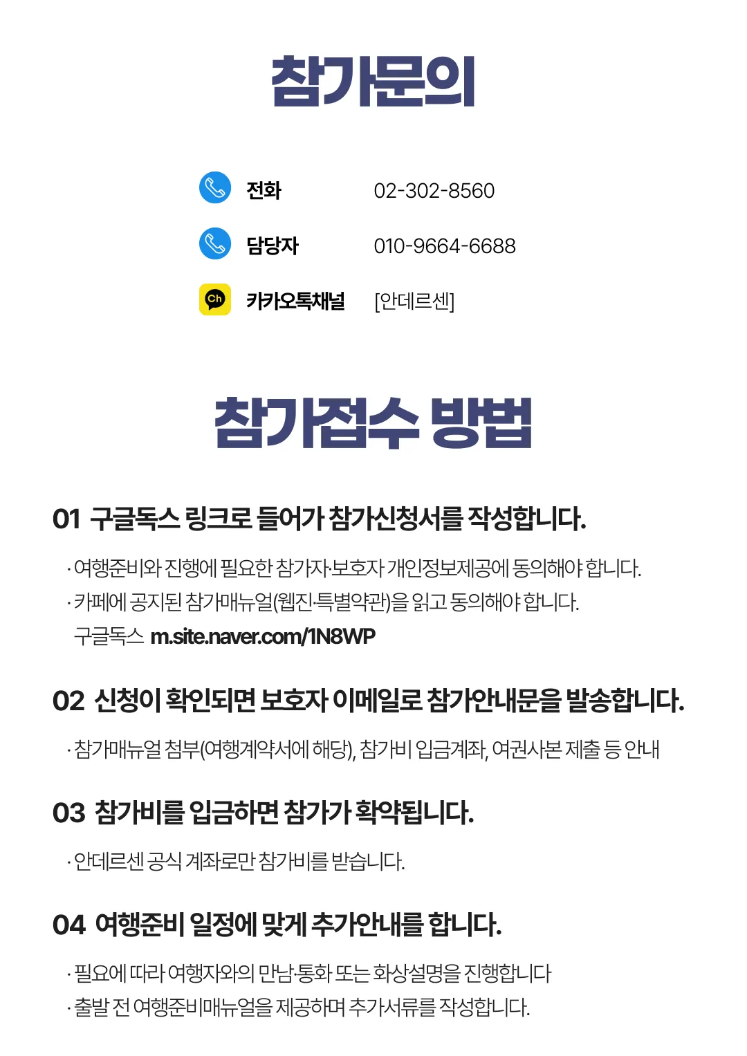 프라임 가족남미여행 7