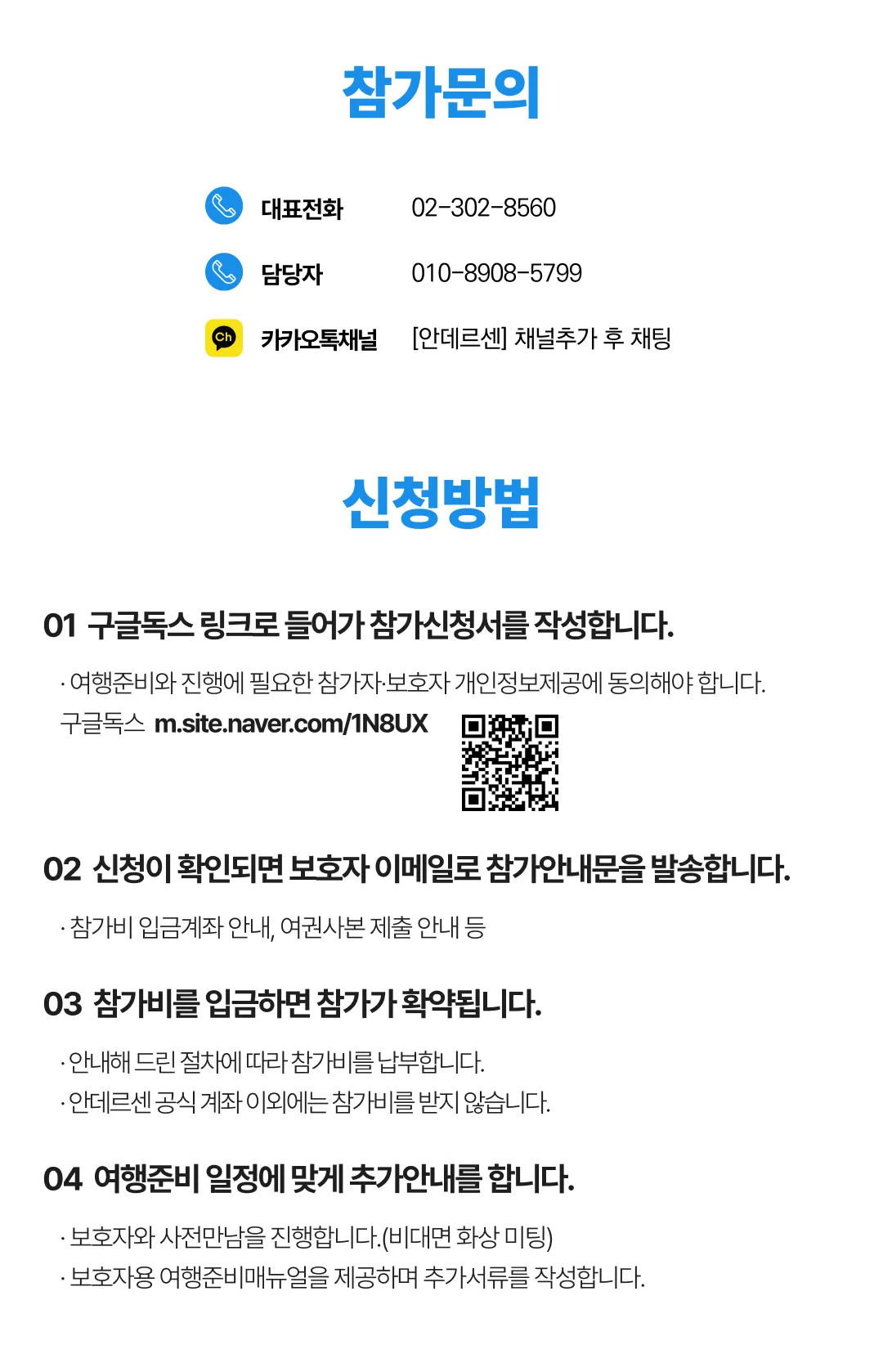청소년 호주/뉴질랜드국제캠프 7