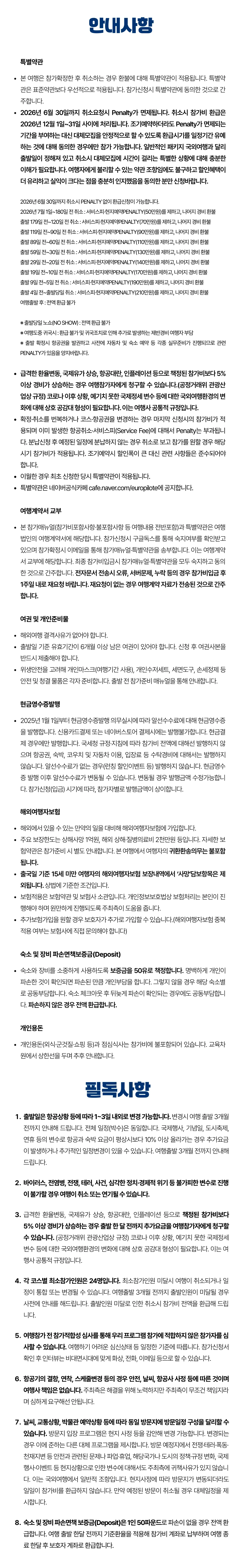 봄방학 청소년 유럽인문학여행 3