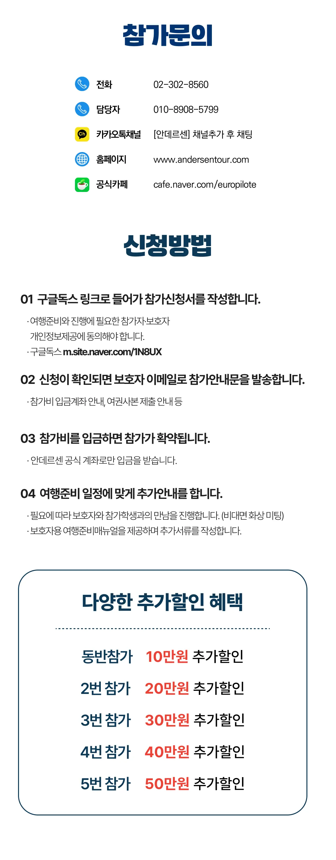 봄방학 청소년 유럽인문학여행 4