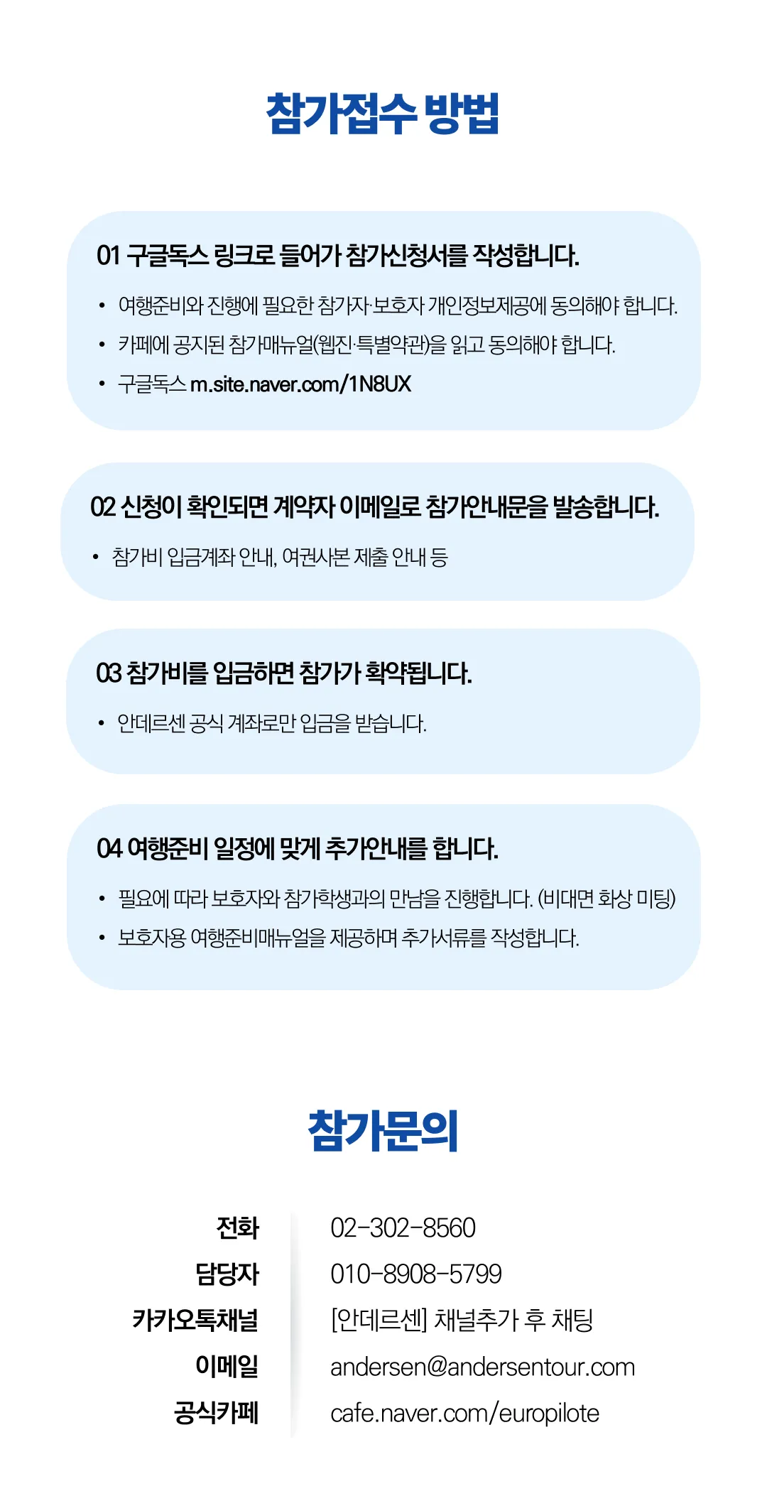 봄방학 청소년 미국인문학여행 8