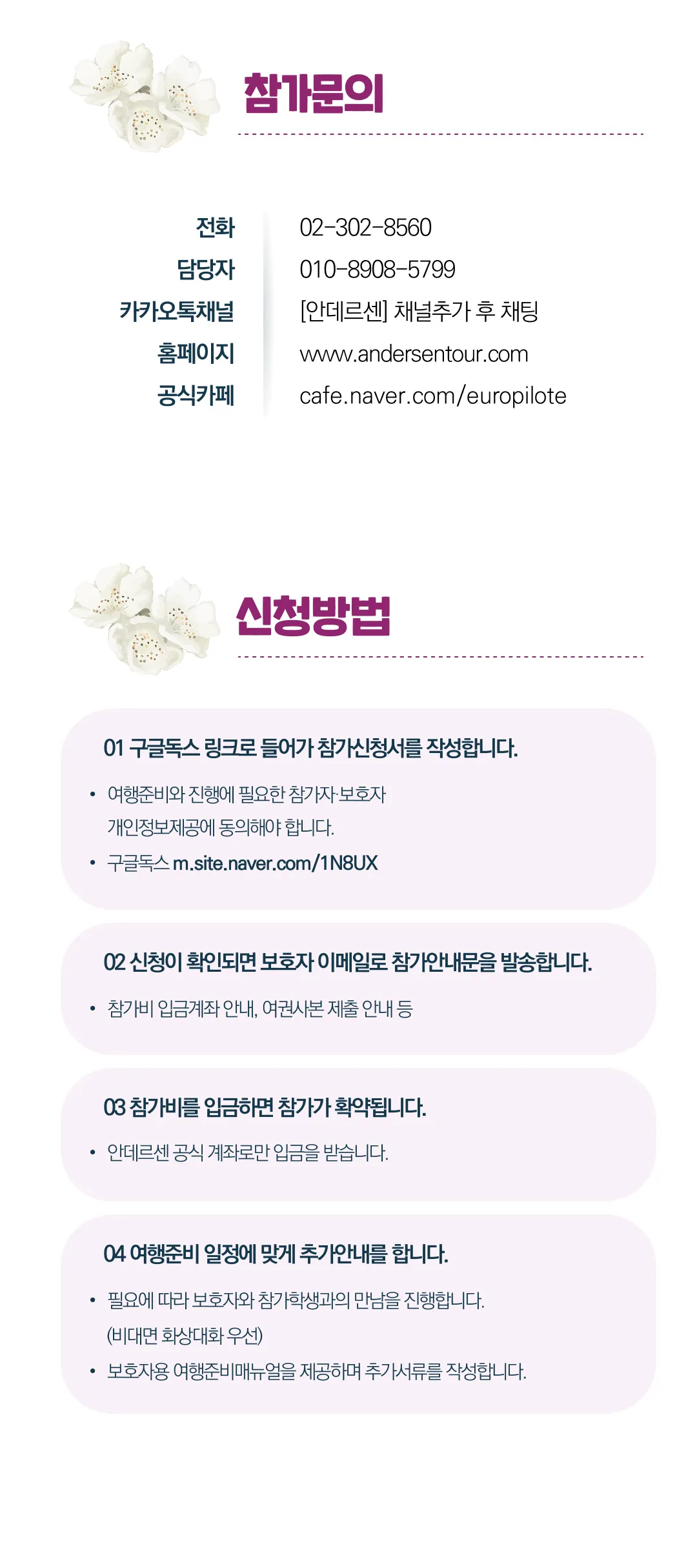 봄방학 청소년 유럽캠프 1개국일주 9